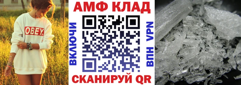 АМФЕТАМИН Розовый  darknet телеграм  Кольчугино 