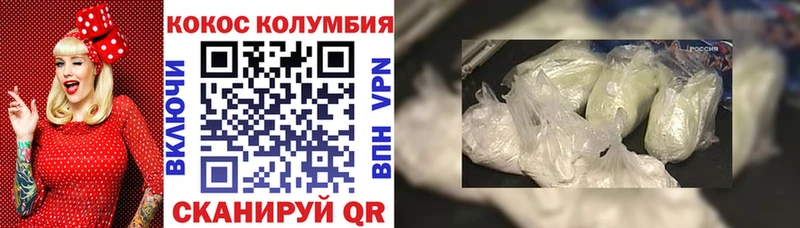 как найти наркотики  Кольчугино  MEGA как зайти  COCAIN VHQ 