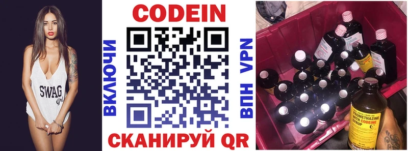 Codein Purple Drank  дарк нет как зайти  Кольчугино  мега зеркало 