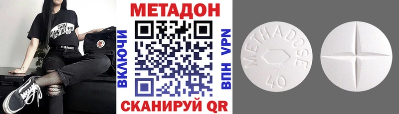 цены наркотик  Кольчугино  Метадон methadone 